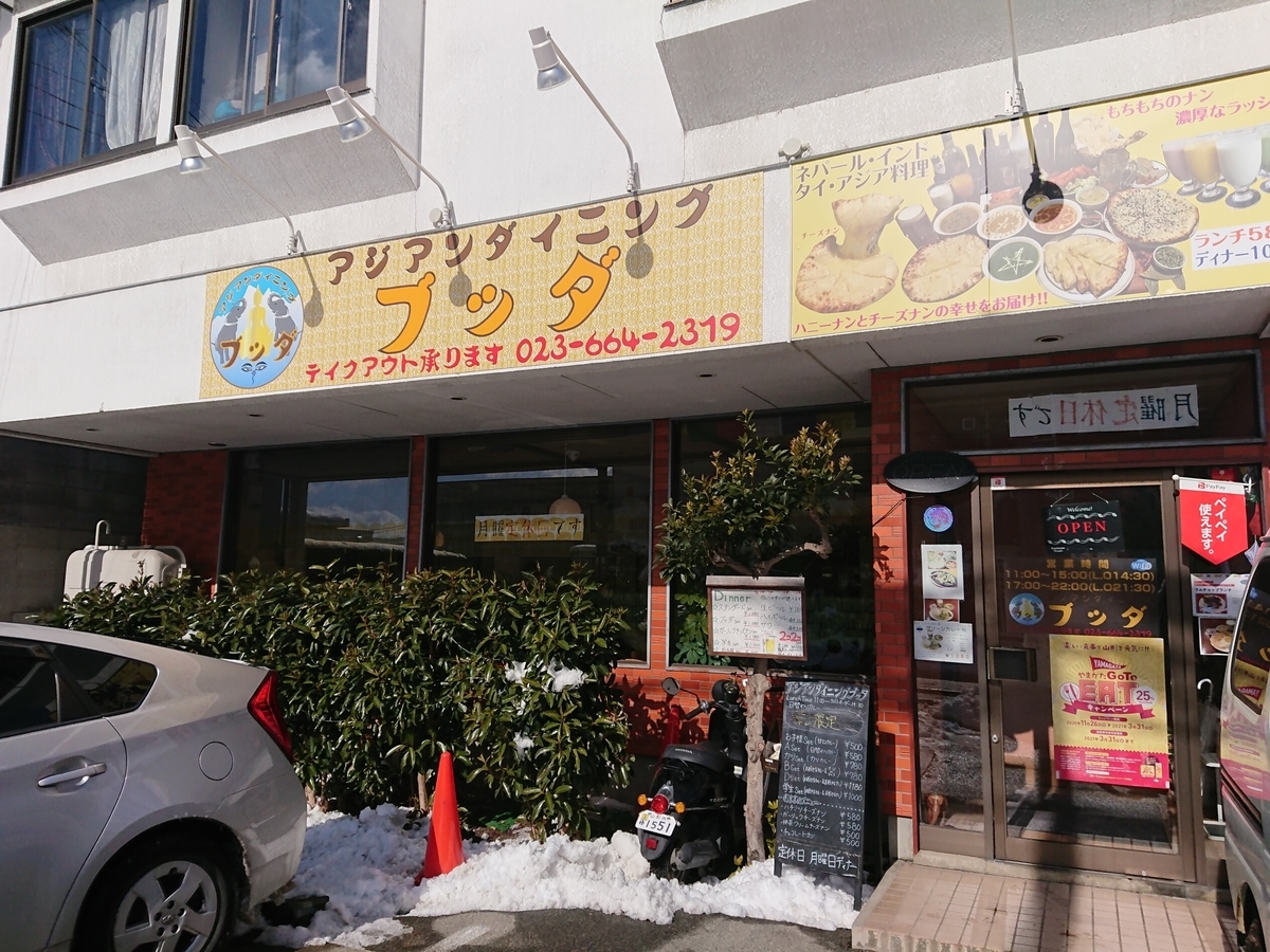 アジアンダイニングブッダ 南二番町店の外観